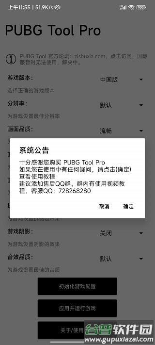 比例助手修改器无黑边截图1