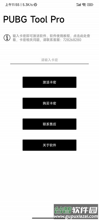 比例助手修改器无黑边截图4