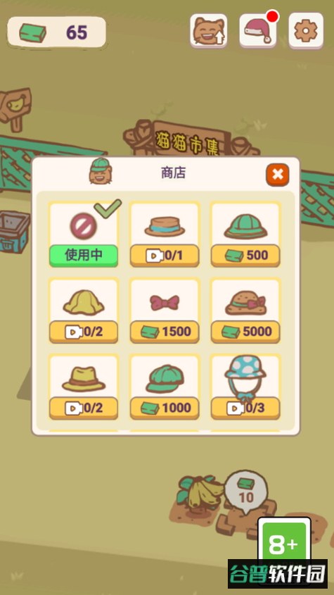 天选打工猫游戏安卓版截图4