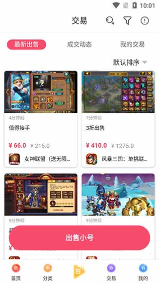 早游戏app最新版截图1