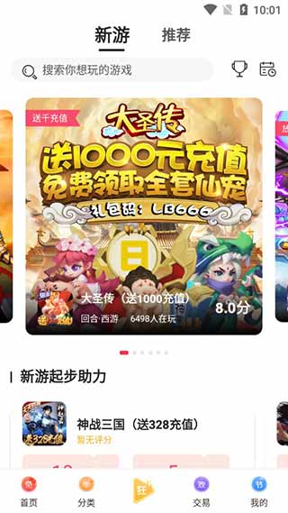 早游戏app最新版截图2