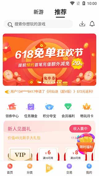 早游戏app最新版截图3