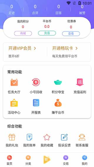 早游戏app最新版截图4