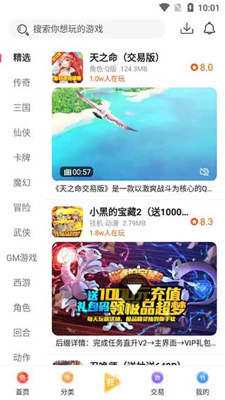 早游戏app最新版截图5