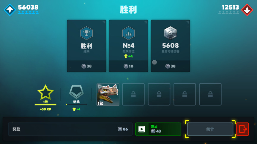 恐龙小队游戏下载(Dino Squad)截图1