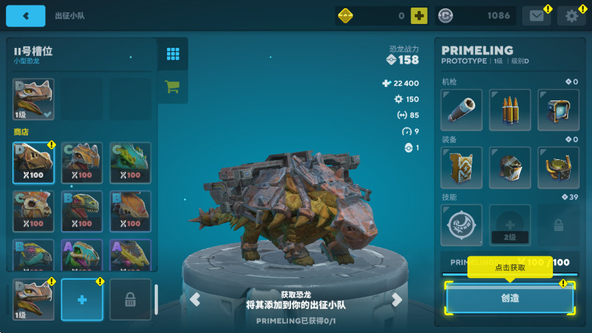 恐龙小队游戏下载(Dino Squad)截图4