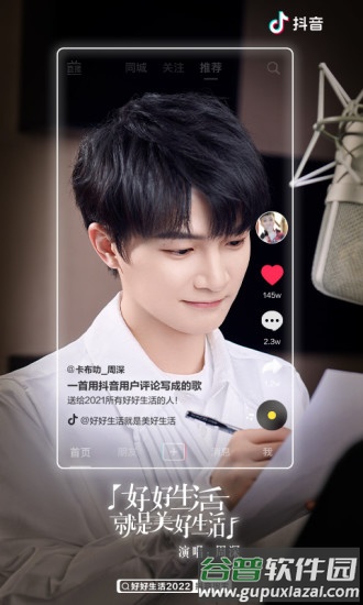 抖音下载最新版本2022截图2