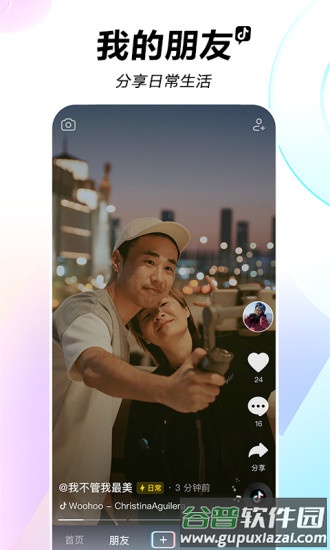 抖音下载最新版本2022截图5