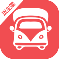 红狮物流货主版下载安装v3.6.0
