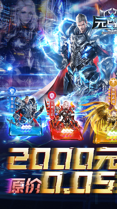 元尊传手游截图1