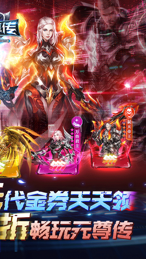 元尊传手游截图2