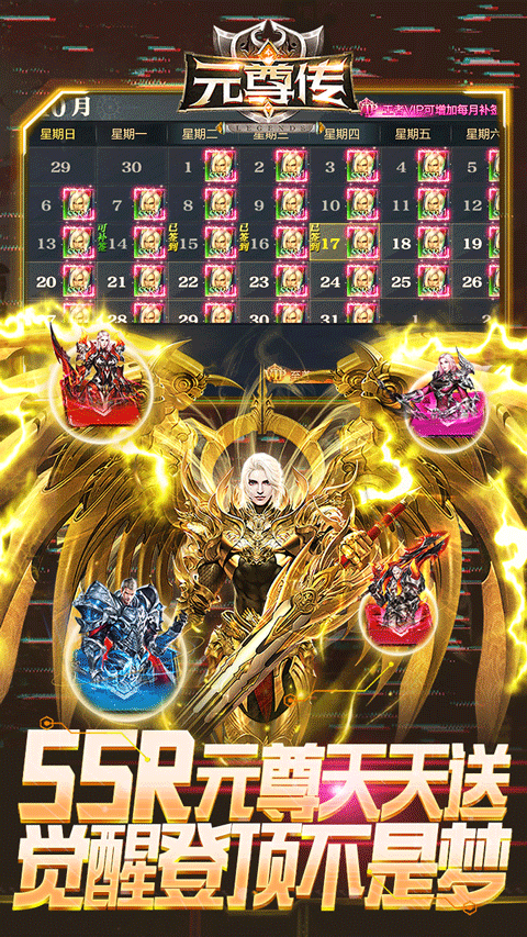 元尊传手游截图3