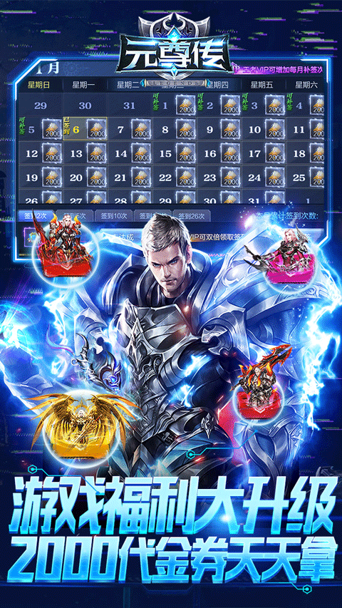 元尊传手游截图4