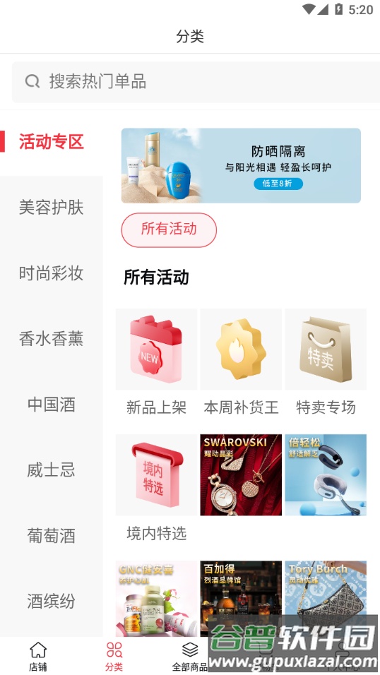 cdf会员购app下载截图3