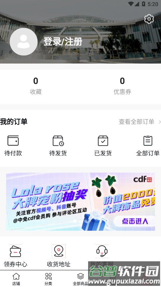 cdf会员购app下载截图4