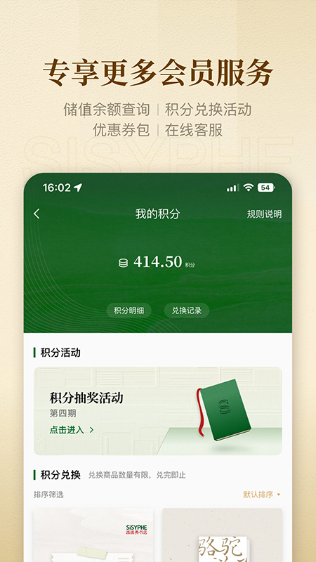 西西弗书店app官方版截图4