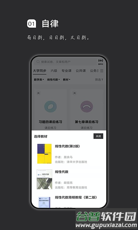 疯狂刷题app下载安装2022截图1