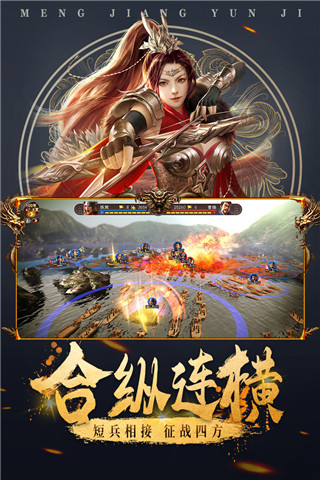 城池攻坚战手游折扣版截图3