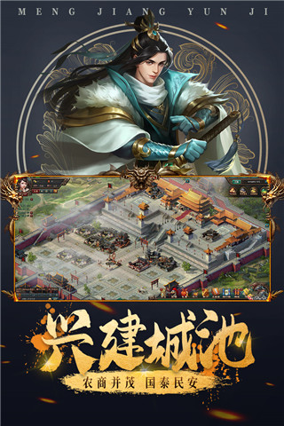 城池攻坚战手游折扣版截图4