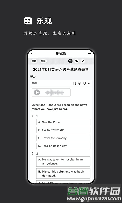疯狂刷题app下载安装2022截图3