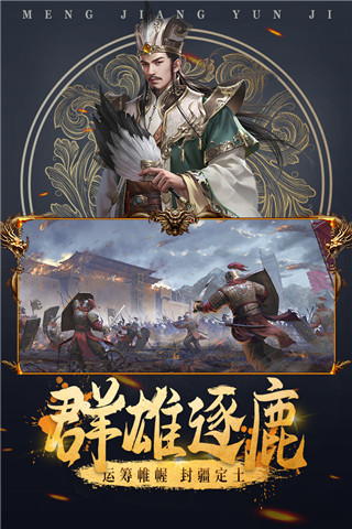 城池攻坚战手游折扣版截图5