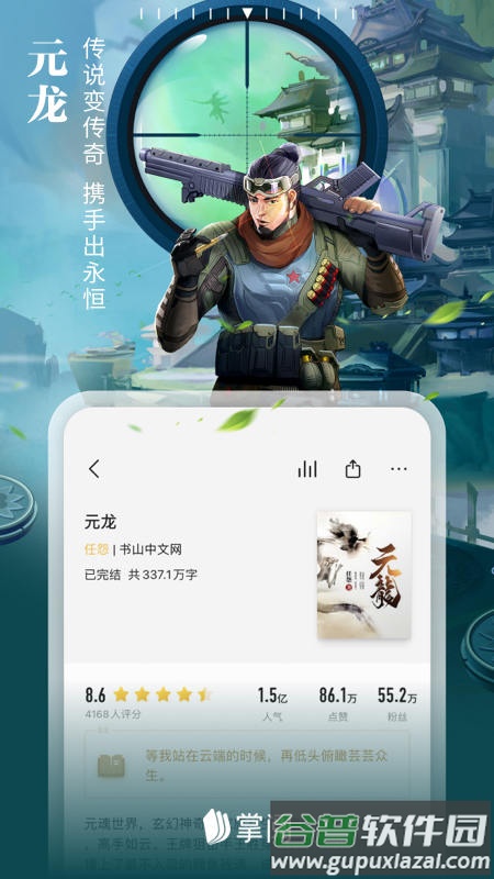 掌阅app下载安装最新版截图4
