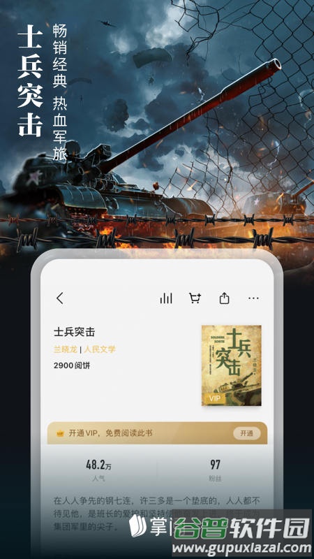 掌阅app下载安装最新版截图5