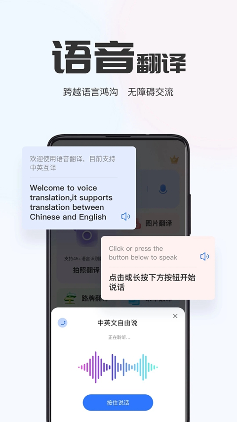 AI翻译通app官方正版安装下载截图2