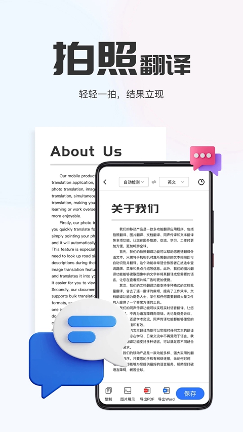 AI翻译通app官方正版安装下载截图4