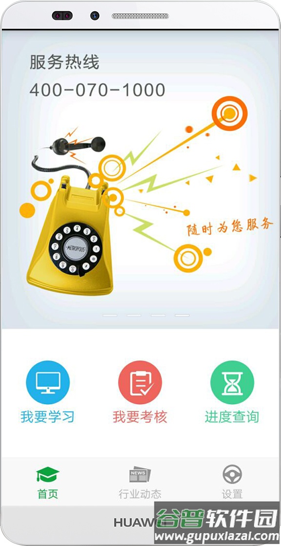 常德交通培训官方版截图2