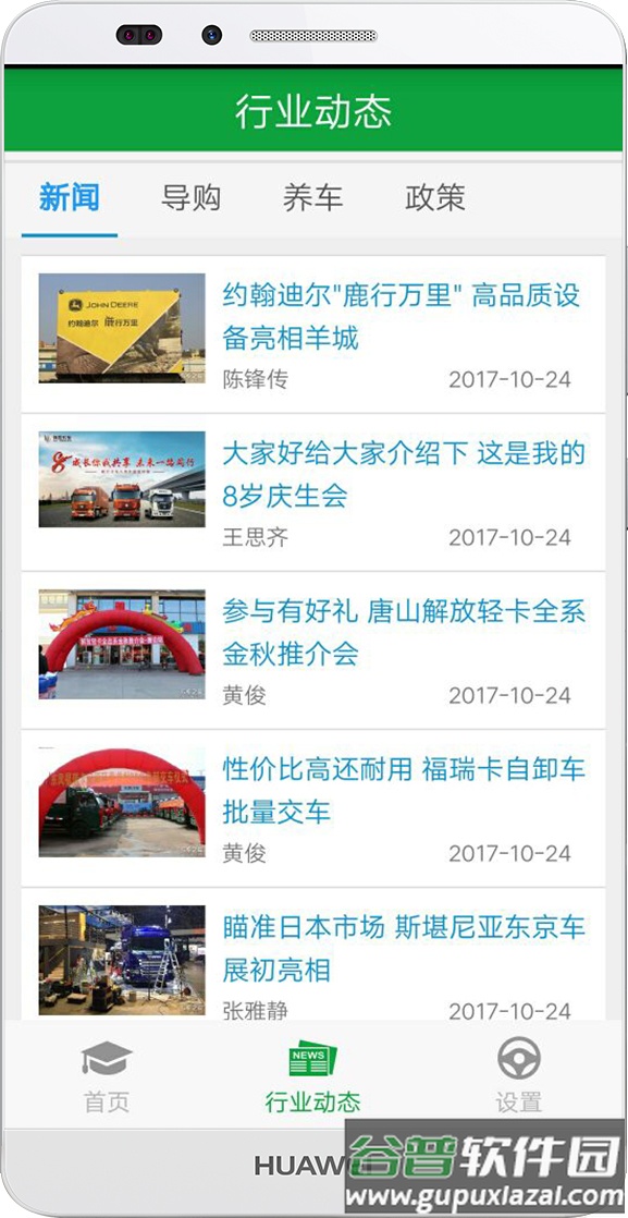 常德交通培训官方版截图5