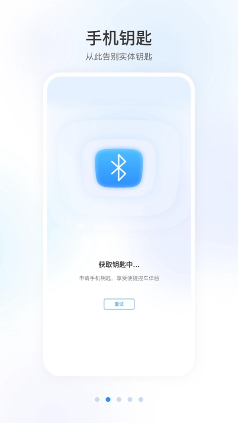 智导互联本田app2026年新版下载截图1