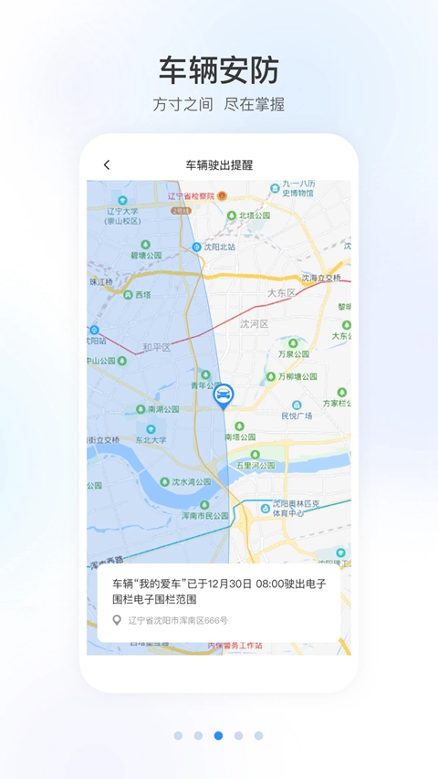 智导互联本田app2026年新版下载截图2