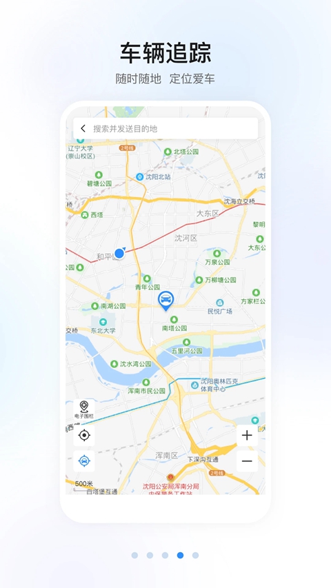智导互联本田app2026年新版下载截图3