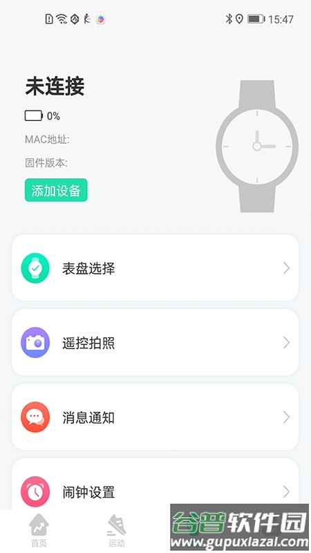 KaFit官方版截图1