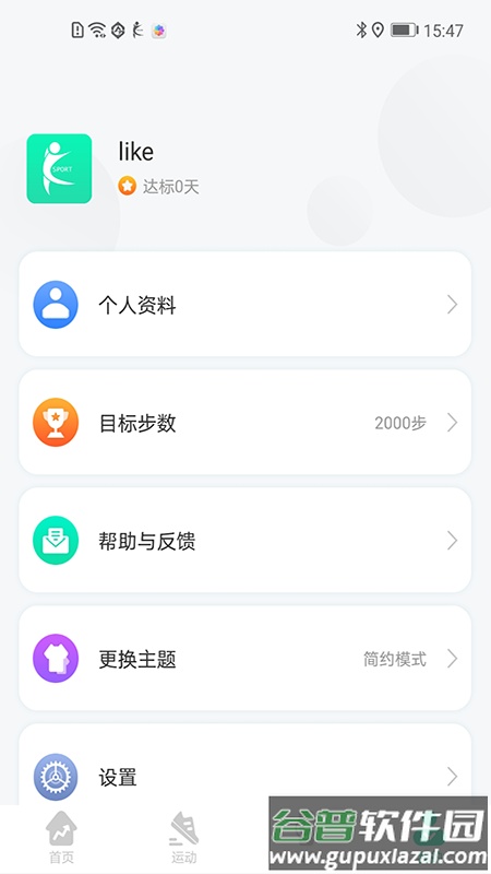 KaFit官方版截图2
