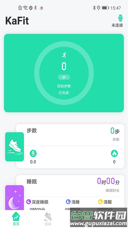 KaFit官方版截图3