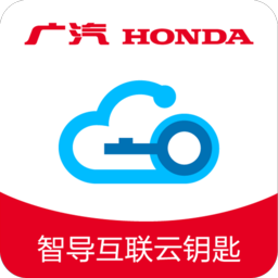 智导互联云钥匙app下载东风本田v1.15.0.11001