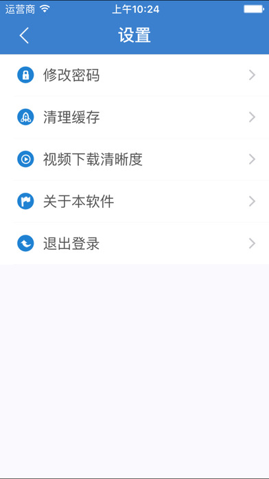 河北干部网络学院app2024最新版截图2