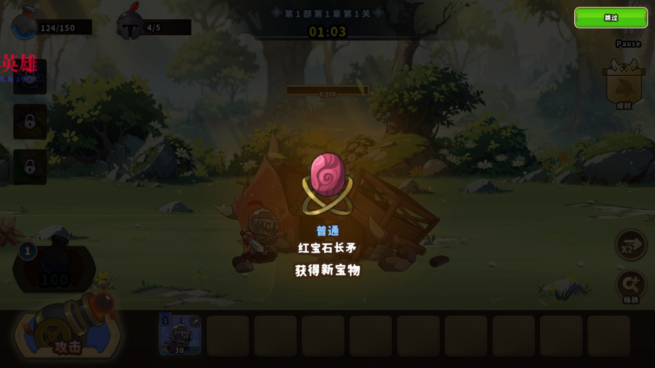 城堡战争防御游戏下载截图2