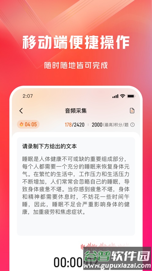 网易有灵众包app截图3