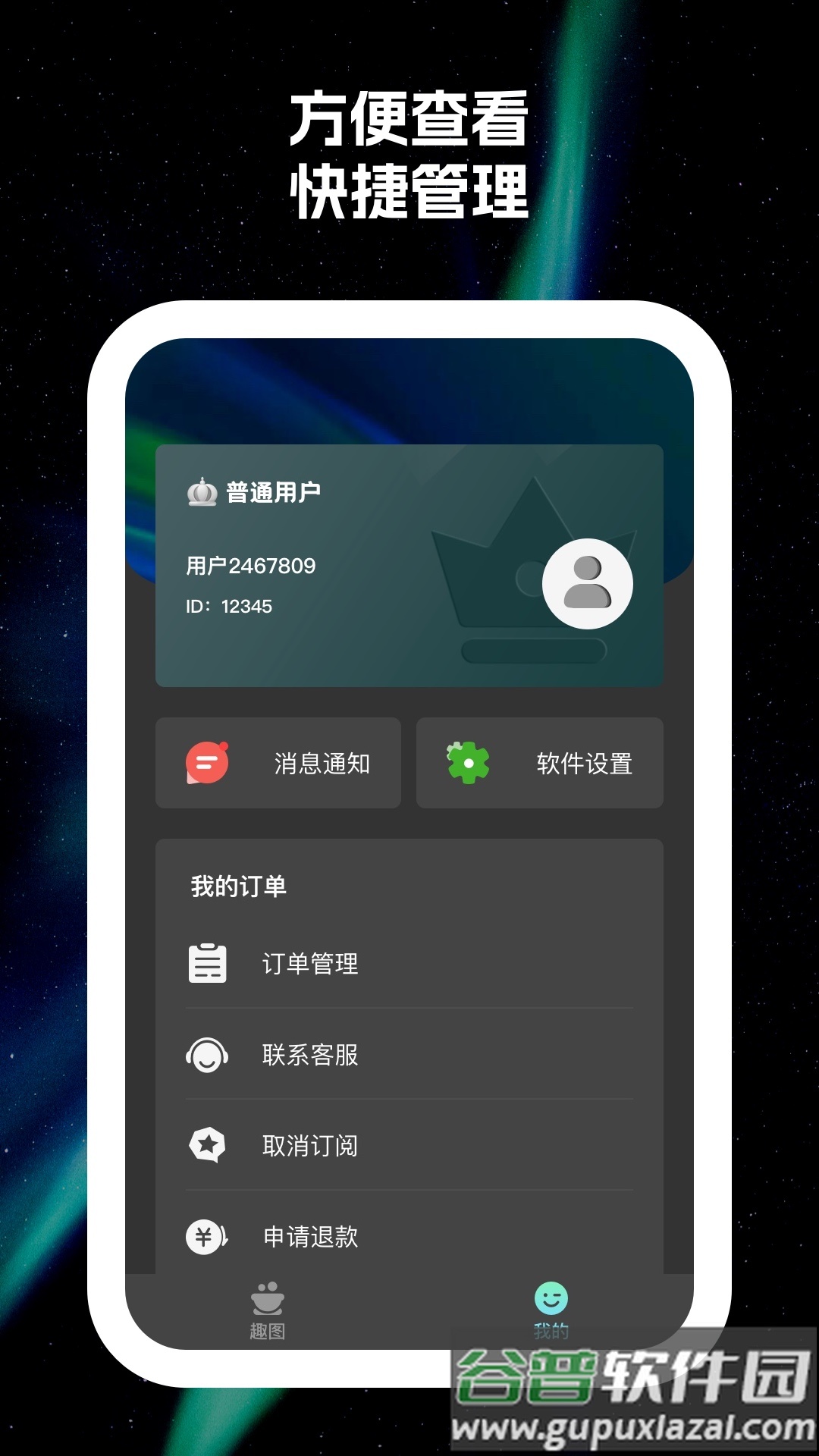 原彩相机软件截图1