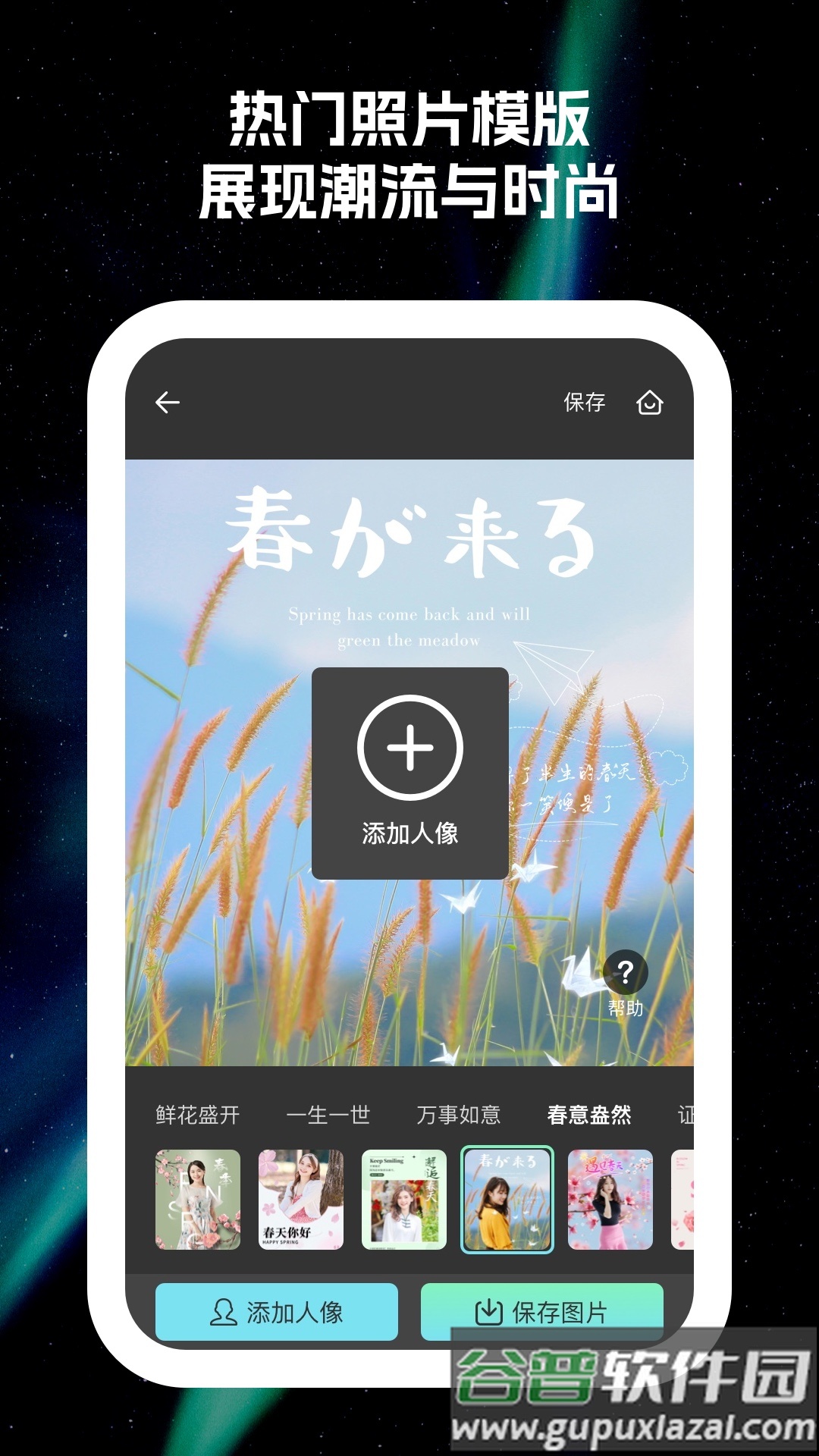 原彩相机软件截图3