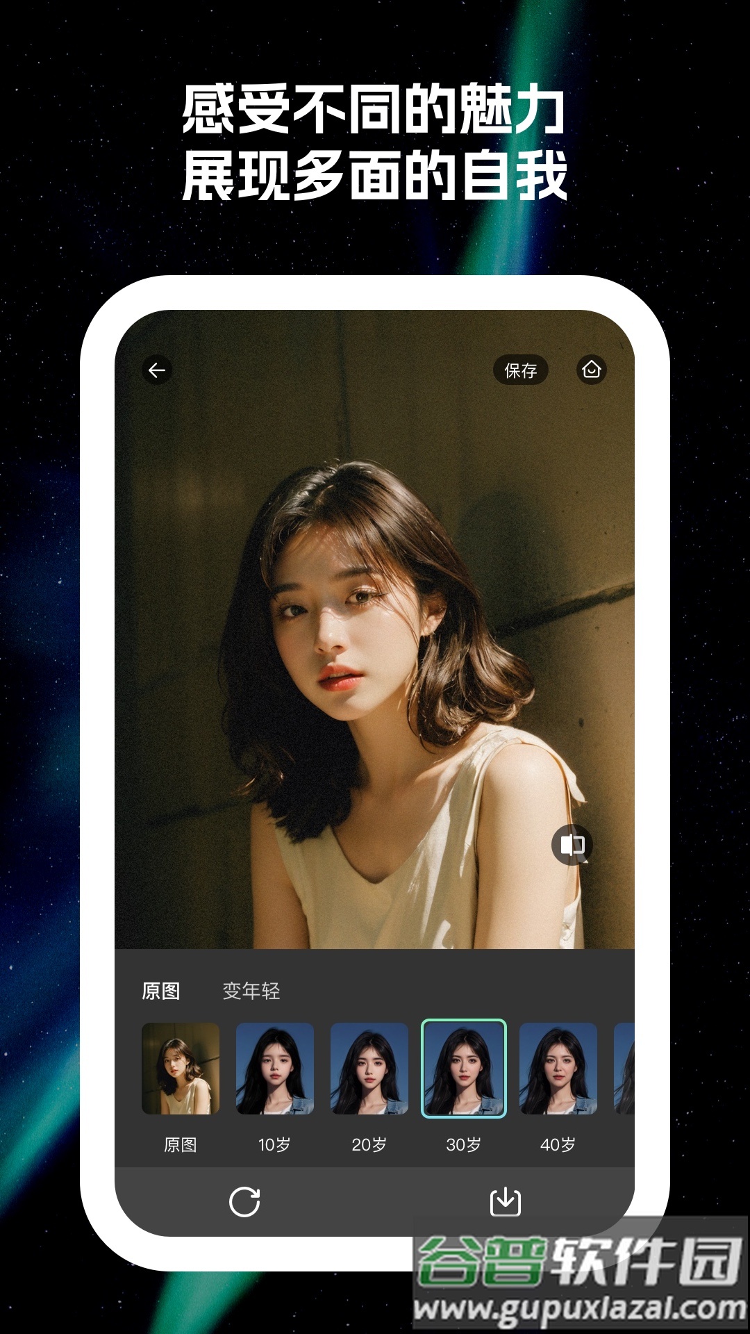 原彩相机软件截图4