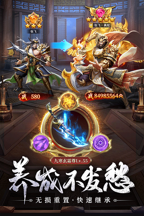 止戈之战手游最新版截图3