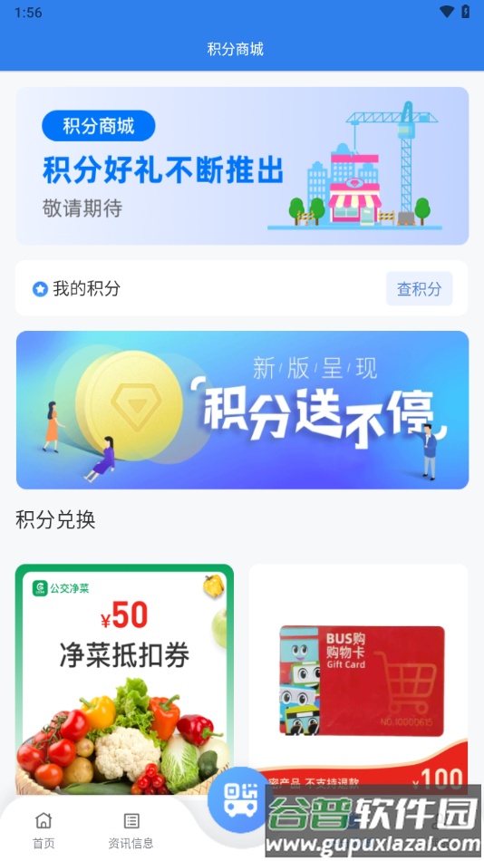 畅行温州app下载安装截图4