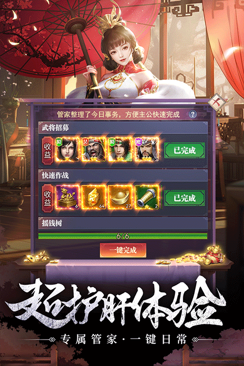 止戈之战手游最新版截图5