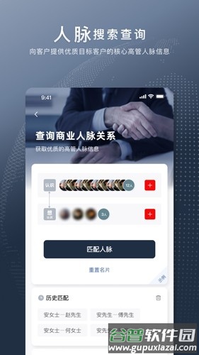 给力讯息安卓版截图1