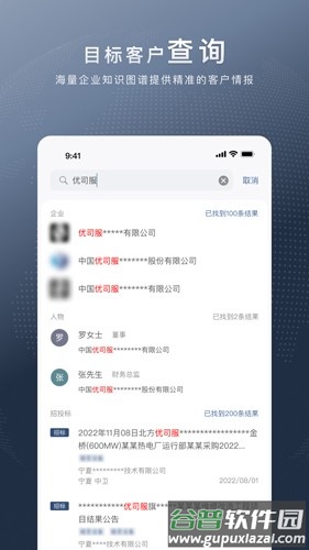 给力讯息安卓版截图3