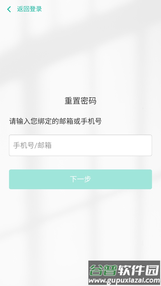 金盾教育app截图3